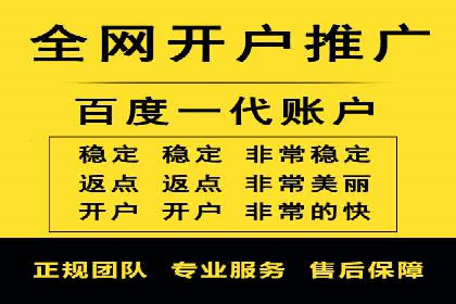 探索网络推广开户的多种可能性：案例集锦